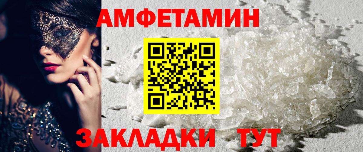 АМФ  Амфетамин VHQ  Амфетамин  Вход с VPN  Краснокаменск 