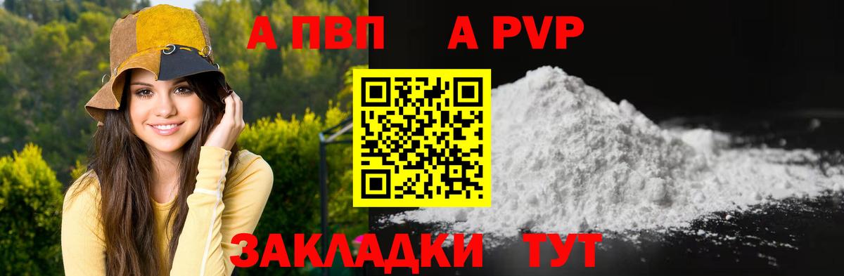 A PVP СК КРИС  A PVP Соль  Вход с VPN  Краснокаменск 