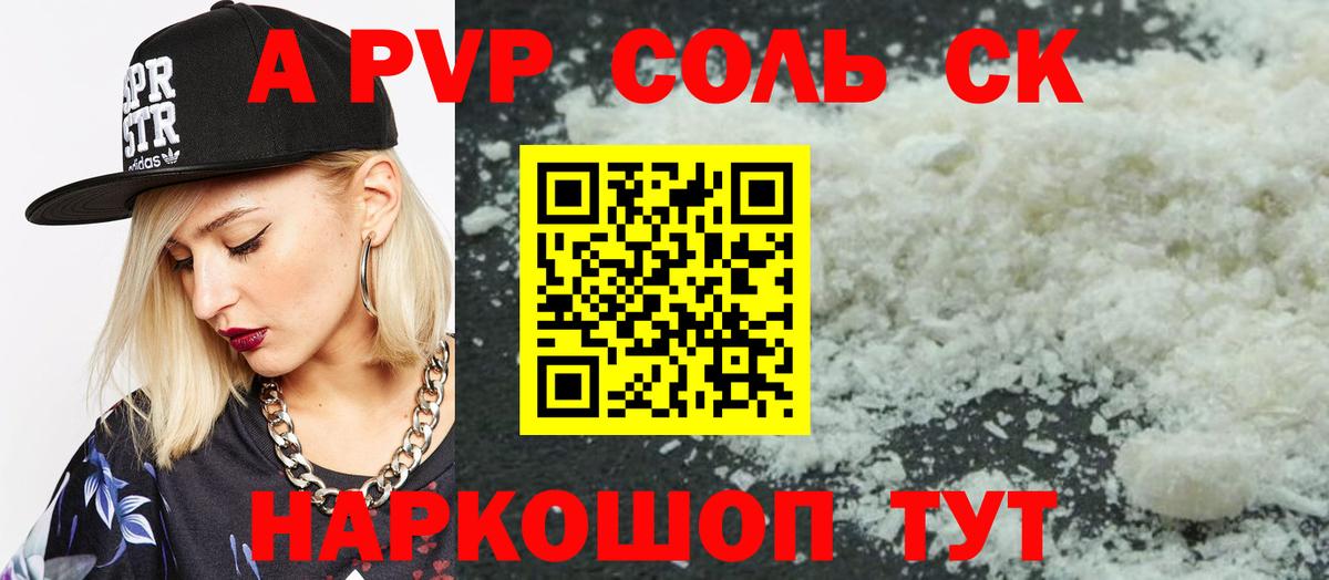 А ПВП мука Краснокаменск