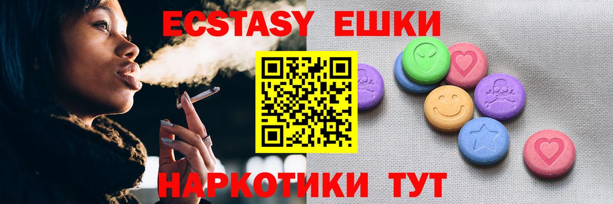 Ecstasy 300 mg Краснокаменск