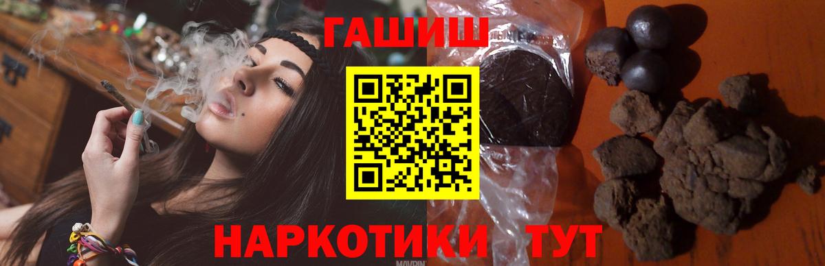 Краснокаменск  ГАШ VHQ  Вход с VPN  где можно купить наркотик  ГАШИШ Изолятор 