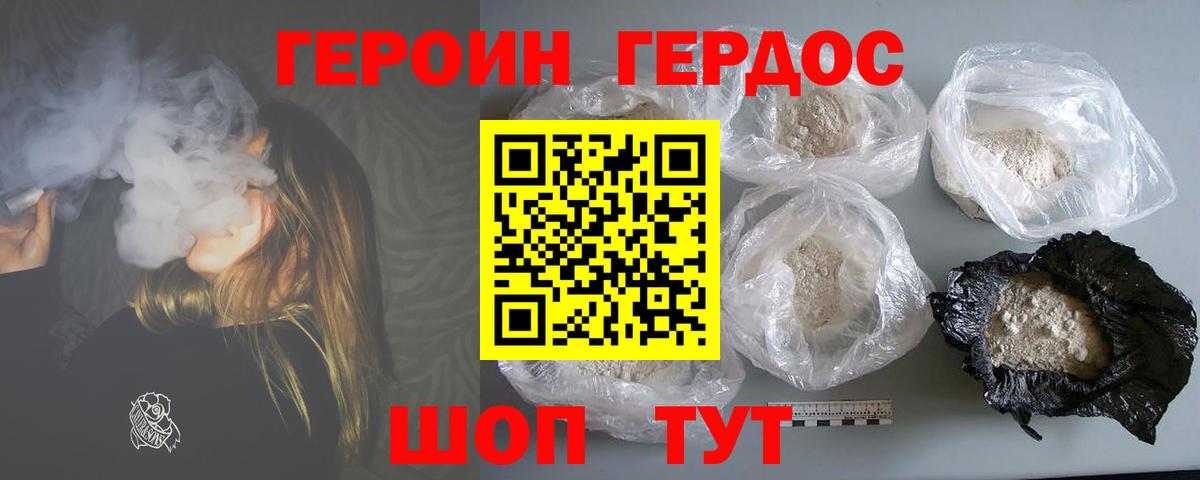 Героин белый  Вход с VPN  Краснокаменск 