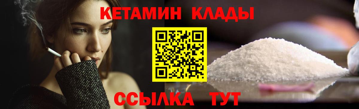 Кетамин ketamine  КЕТАМИН ketamine  Краснокаменск  Вход с VPN 
