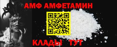 амф Краснокаменск