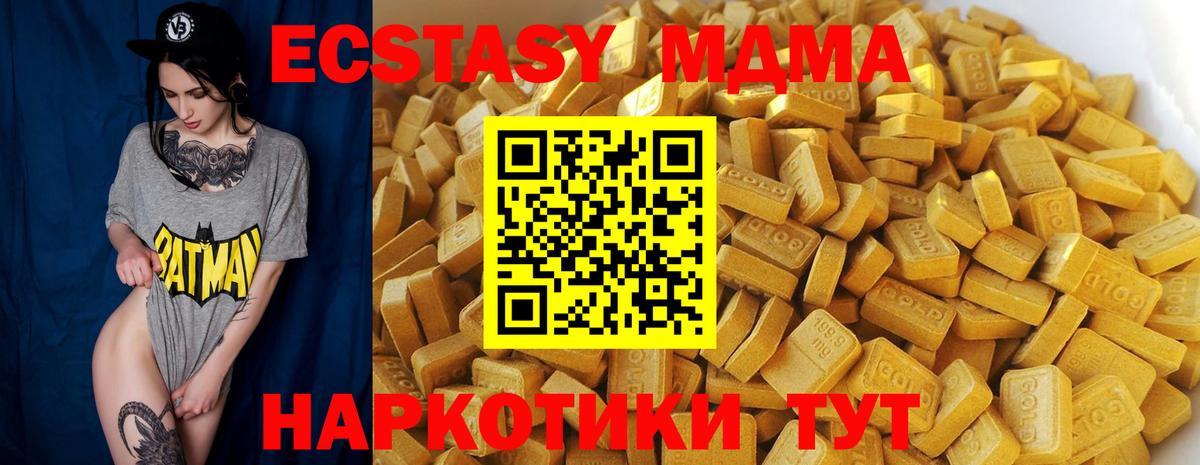 MDMA crystal Краснокаменск