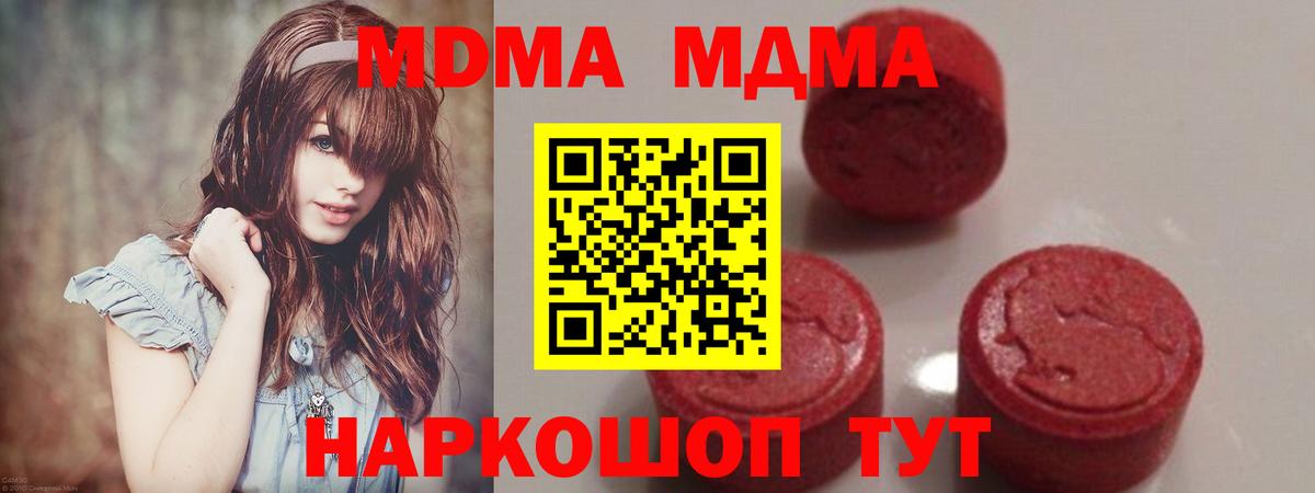 МДМА VHQ  Вход с VPN  Краснокаменск  MDMA  MDMA VHQ 