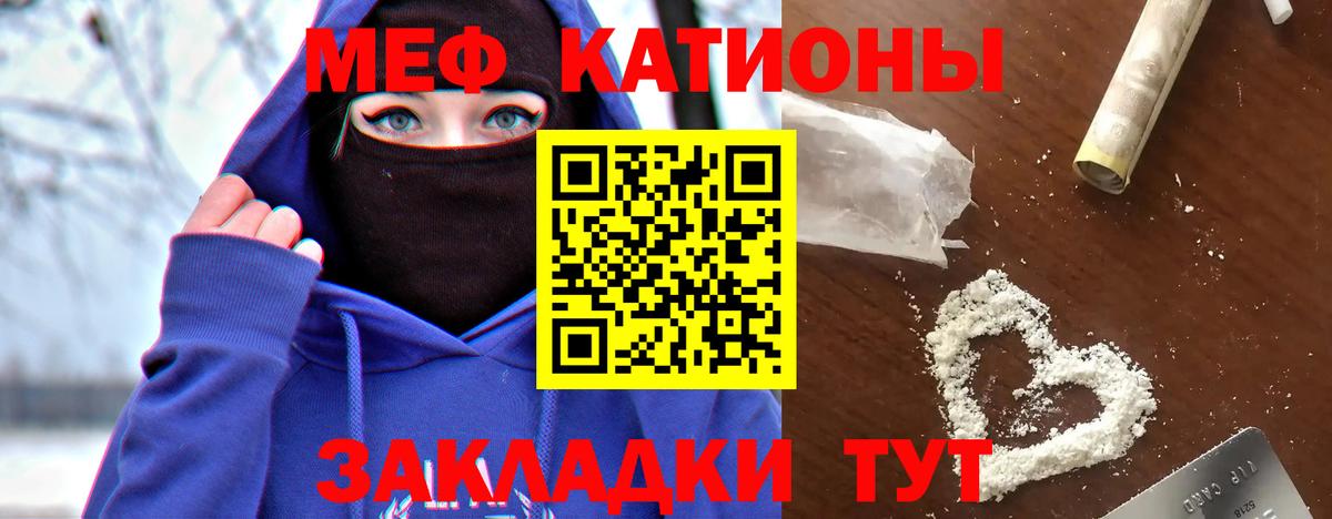 Меф мука Краснокаменск