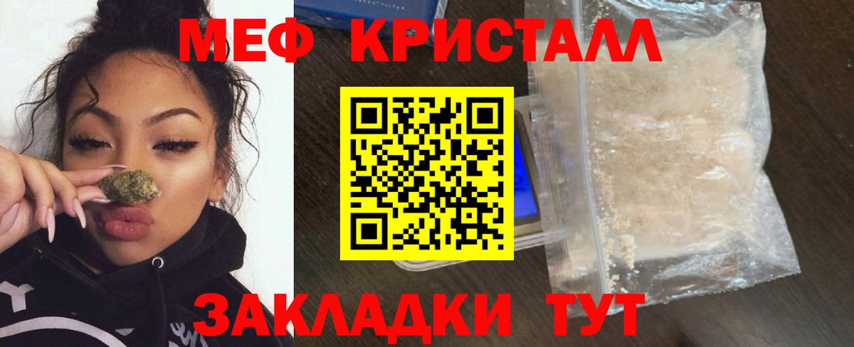 Меф мяу мяу  Вход с VPN  Меф  Мефедрон  Краснокаменск 
