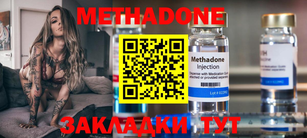 МЕТАДОН мёд Краснокаменск
