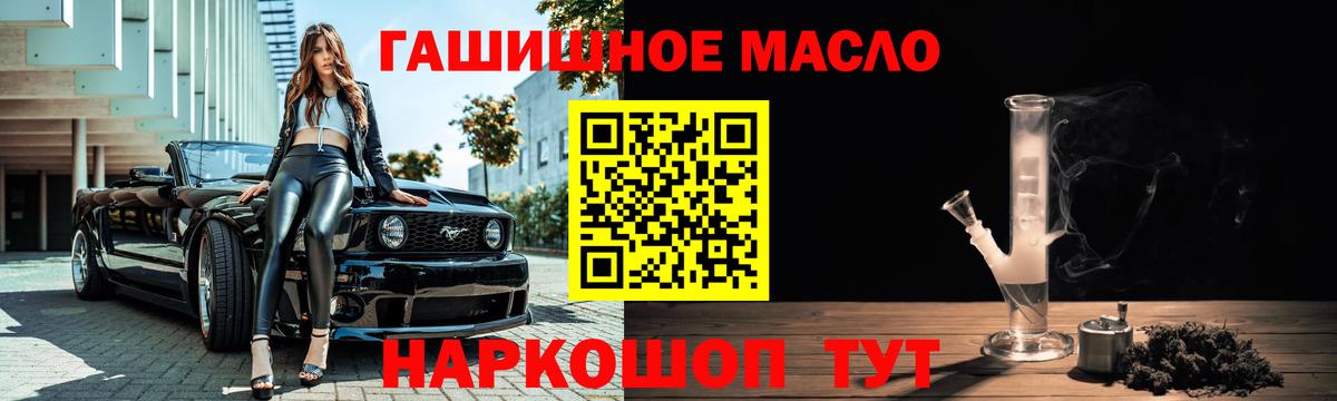 продажа наркотиков  ТГК жижа  Краснокаменск  Вход с VPN  Дистиллят ТГК жижа 